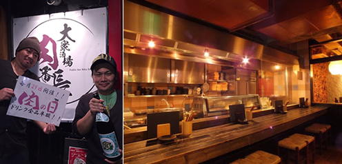 大衆肉酒場　肉番長