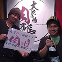 大衆肉酒場 肉番長